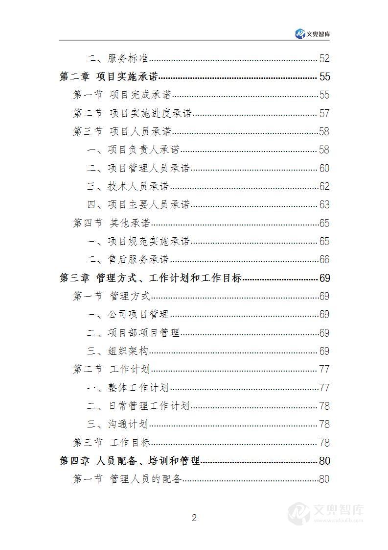 广告宣传物料服务方案