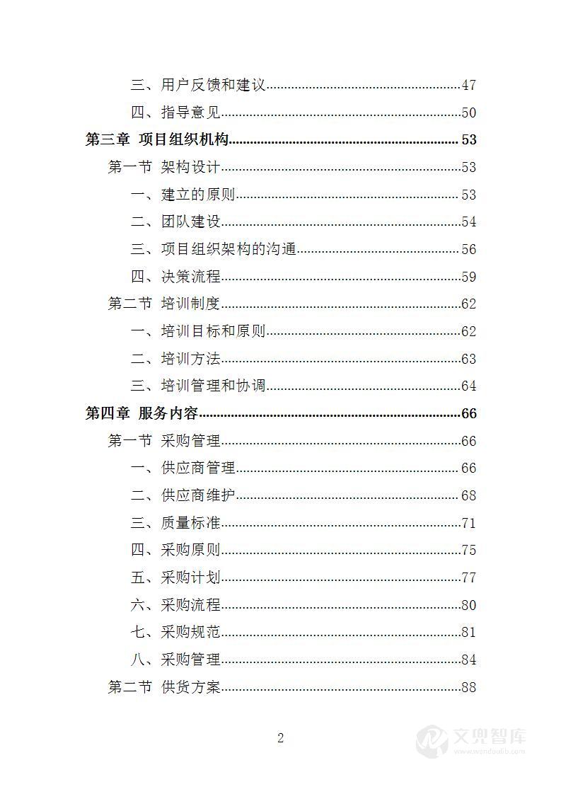 卫星影像推送增值服务方案