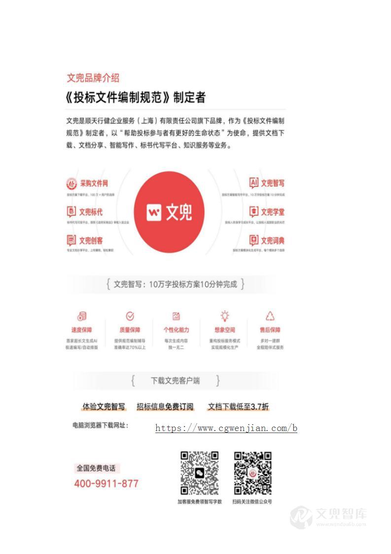 数据中心运维服务投标方案(2024修订版)
