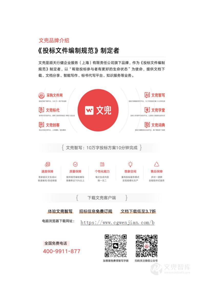 养老床位建设服务方案(2024修订版)